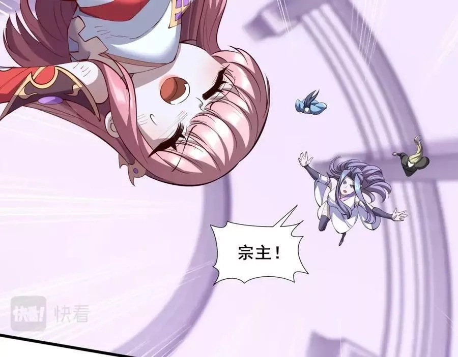 从渡劫开始,第68话 心魔,第83张